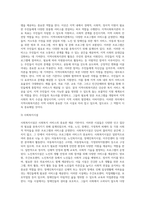 사회복지사 활동 분야에 대한 기술하시오-4