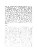 사회복지사 활동 분야에 대한 기술하시오-5