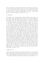 사회복지사 활동 분야에 대한 기술하시오-6