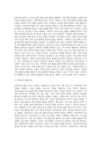사회복지사 활동 분야에 대한 기술하시오-7