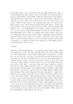 사회복지사 활동 분야에 대한 기술하시오-8