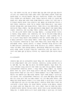 사회복지사 활동 분야에 대한 기술하시오-10