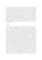 사회복지사 활동 분야에 대한 기술하시오-11