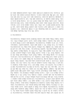 사회복지사 활동 분야에 대한 기술하시오-12
