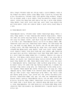사회복지사 활동 분야에 대한 기술하시오-13
