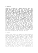 사회복지사 활동 분야에 대한 기술하시오-14