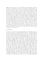 사회복지사 활동 분야에 대한 기술하시오-15