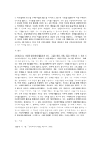 사회복지사 활동 분야에 대한 기술하시오-16