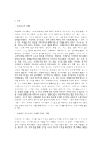 비언어적 의사소통의 종류와 구체적인 기법을 설명하시오 (4)-2