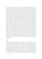 비언어적 의사소통의 종류와 구체적인 기법을 설명하시오 (4)-3