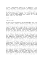 상담이론들의 대표적 특징들을 비교, 분석하기 (3)-2