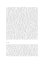 상담이론들의 대표적 특징들을 비교, 분석하기 (3)-5
