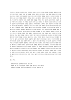 상담이론들의 대표적 특징들을 비교, 분석하기 (3)-6