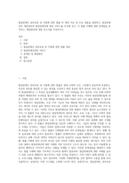 발달장애인 권리보장 및 지원에 관한 법률 의 제정 이유 및 주요 내용을 설명하고, 발달장애인의 개념정의와 발달장애인에 관한 서비스를 조사해 보고, 이 법률 시행에 대한 문제점을 분석하고, 해결방안에 대한 보고서를 작성하시오-1