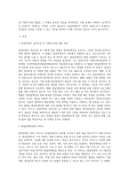 발달장애인 권리보장 및 지원에 관한 법률 의 제정 이유 및 주요 내용을 설명하고, 발달장애인의 개념정의와 발달장애인에 관한 서비스를 조사해 보고, 이 법률 시행에 대한 문제점을 분석하고, 해결방안에 대한 보고서를 작성하시오-2