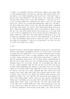 발달장애인 권리보장 및 지원에 관한 법률 의 제정 이유 및 주요 내용을 설명하고, 발달장애인의 개념정의와 발달장애인에 관한 서비스를 조사해 보고, 이 법률 시행에 대한 문제점을 분석하고, 해결방안에 대한 보고서를 작성하시오-4