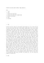 비언어적 의사소통의 종류와 구체적인 기법을 설명하시오 (3)-1