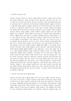 비언어적 의사소통의 종류와 구체적인 기법을 설명하시오 (3)-2