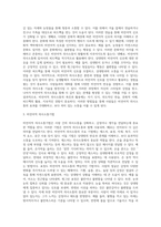 비언어적 의사소통의 종류와 구체적인 기법을 설명하시오 (3)-3