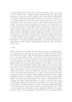비언어적 의사소통의 종류와 구체적인 기법을 설명하시오 (3)-4
