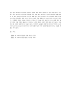 비언어적 의사소통의 종류와 구체적인 기법을 설명하시오 (3)-5