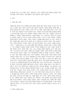 (사회문제론 C형) 현재 한국사회에서 몸과 관련된 권리들이 어떻게 해서 사회문제가 되고 있으며, 이를 사회문제로서 풀어가는 해법 (3)-2