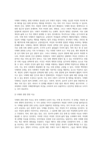 (사회문제론 C형) 현재 한국사회에서 몸과 관련된 권리들이 어떻게 해서 사회문제가 되고 있으며, 이를 사회문제로서 풀어가는 해법 (3)-3