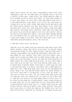 (사회문제론 C형) 현재 한국사회에서 몸과 관련된 권리들이 어떻게 해서 사회문제가 되고 있으며, 이를 사회문제로서 풀어가는 해법 (3)-4