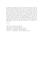 (사회문제론 C형) 현재 한국사회에서 몸과 관련된 권리들이 어떻게 해서 사회문제가 되고 있으며, 이를 사회문제로서 풀어가는 해법 (3)-8