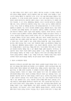 발달이론중 한가지를 선택하여 정리하고 영유아 교수방법과의 개연성을 서술하시오-2