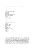 비스텍의 관계론의 7원칙이 중요한 내용입니다 각각의 개념(7가지)을 설명하고 이에 대한 사례(7가지)를 2가지씩-1