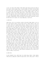 비스텍의 관계론의 7원칙이 중요한 내용입니다 각각의 개념(7가지)을 설명하고 이에 대한 사례(7가지)를 2가지씩-3