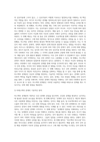 비스텍의 관계론의 7원칙이 중요한 내용입니다 각각의 개념(7가지)을 설명하고 이에 대한 사례(7가지)를 2가지씩-4