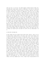 비스텍의 관계론의 7원칙이 중요한 내용입니다 각각의 개념(7가지)을 설명하고 이에 대한 사례(7가지)를 2가지씩-5