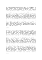 비스텍의 관계론의 7원칙이 중요한 내용입니다 각각의 개념(7가지)을 설명하고 이에 대한 사례(7가지)를 2가지씩-6