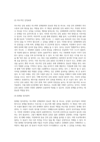 비스텍의 관계론의 7원칙이 중요한 내용입니다 각각의 개념(7가지)을 설명하고 이에 대한 사례(7가지)를 2가지씩-7