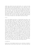 비스텍의 관계론의 7원칙이 중요한 내용입니다 각각의 개념(7가지)을 설명하고 이에 대한 사례(7가지)를 2가지씩-8