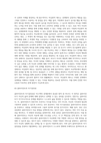 비스텍의 관계론의 7원칙이 중요한 내용입니다 각각의 개념(7가지)을 설명하고 이에 대한 사례(7가지)를 2가지씩-9