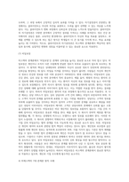 비스텍의 관계론의 7원칙이 중요한 내용입니다 각각의 개념(7가지)을 설명하고 이에 대한 사례(7가지)를 2가지씩-10