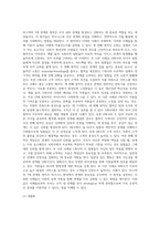 비스텍의 관계론의 7원칙이 중요한 내용입니다 각각의 개념(7가지)을 설명하고 이에 대한 사례(7가지)를 2가지씩-11