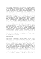 비스텍의 관계론의 7원칙이 중요한 내용입니다 각각의 개념(7가지)을 설명하고 이에 대한 사례(7가지)를 2가지씩-12