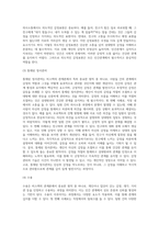 비스텍의 관계론의 7원칙이 중요한 내용입니다 각각의 개념(7가지)을 설명하고 이에 대한 사례(7가지)를 2가지씩-13