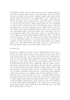 비스텍의 관계론의 7원칙이 중요한 내용입니다 각각의 개념(7가지)을 설명하고 이에 대한 사례(7가지)를 2가지씩-14