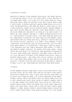 비스텍의 관계론의 7원칙이 중요한 내용입니다 각각의 개념(7가지)을 설명하고 이에 대한 사례(7가지)를 2가지씩-15