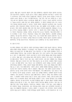 비스텍의 관계론의 7원칙이 중요한 내용입니다 각각의 개념(7가지)을 설명하고 이에 대한 사례(7가지)를 2가지씩-16