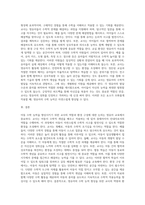 아동수학능력을 향상시키기 위한 교사의 역활 및 환경구성 영유아의 교사의 역활과 환경 구성에 대해 기술 (1)-3