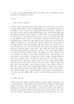 사람들은 누구나 다 스트레스 상황들을 경험하는데요 정신건강에 큰 영향을 미치는 스트레스에 (1)-2