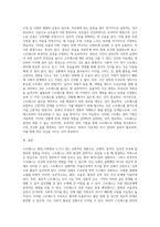 사람들은 누구나 다 스트레스 상황들을 경험하는데요 정신건강에 큰 영향을 미치는 스트레스에 (1)-3