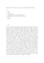 발달이론 중 한 가지를 선택하여 정리하고 영유아 교수방법과의 개연성을 서술하시오-1