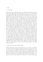 발달이론 중 한 가지를 선택하여 정리하고 영유아 교수방법과의 개연성을 서술하시오-2